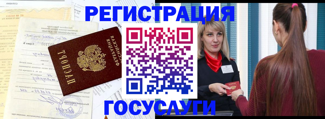 временная регистрация законно в Заводоуковске