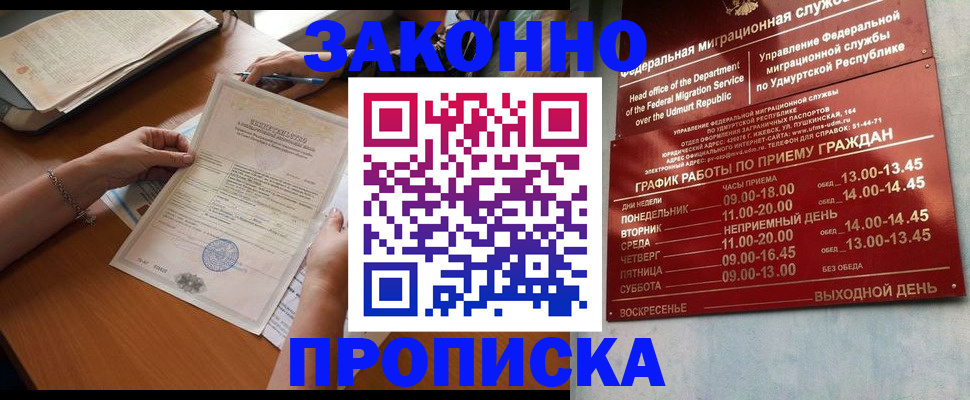 пропишу в квартире в Заводоуковске
