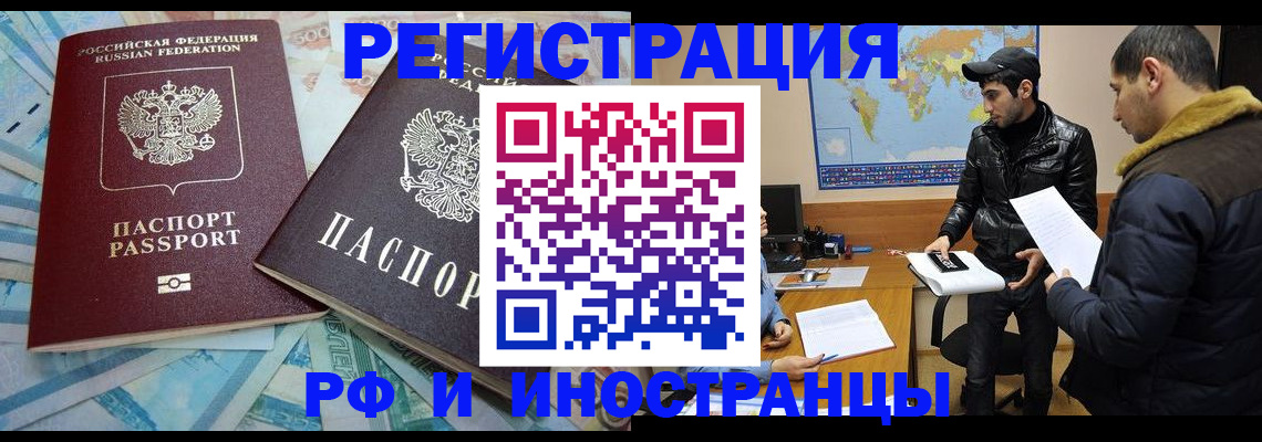 прописка для кредита в Заводоуковске
