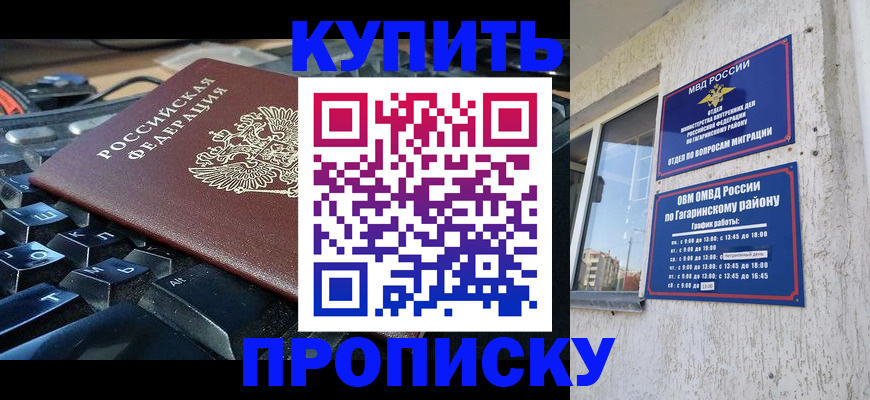 временная регистрация для всех в Заводоуковске