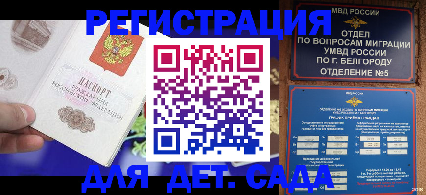 прописка ребенка в Заводоуковске