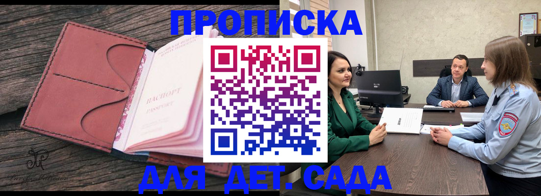 временная регистрация купить в Заводоуковске