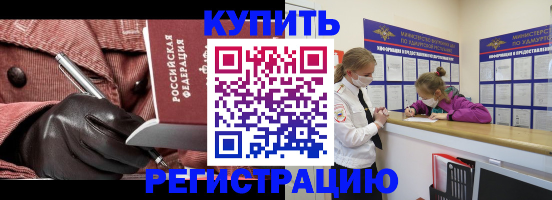 прописка для кредита в Заводоуковске